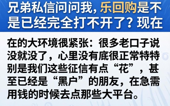 乐回购还能申请到款吗，诚意推荐五个黑户逾期也能下款的网贷