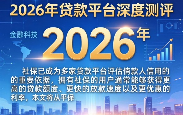 有社保可以下款的口子