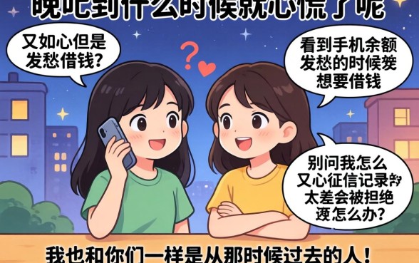 晚上包下款的口子通信贷，归集五个网黑真正能下款的软件