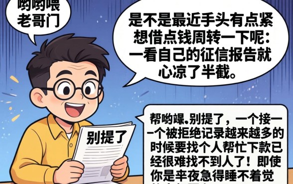 征信花了又用钱怎么办，筛选5个无视黑白100%秒下网贷小额夜间口子