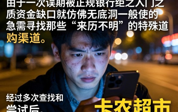 卡农超市的下款口子，理出5个贷款不上诚信平台的口子