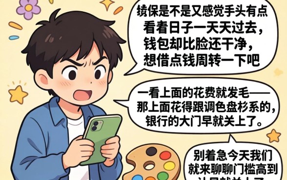 最新下钱快的网贷口子有哪些，整合五个无视黑白百分百下款的借款平台