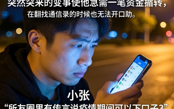 疫情期间还能下的口子3，揭秘5个低门槛不查征信的app