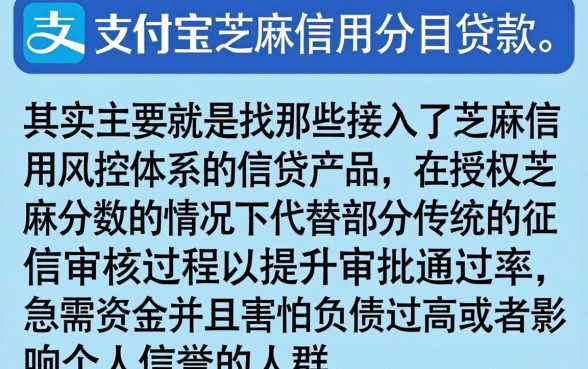 怎样用支付宝芝麻贷款，鼎力推荐5个无视负债快速下款长期网贷的软件