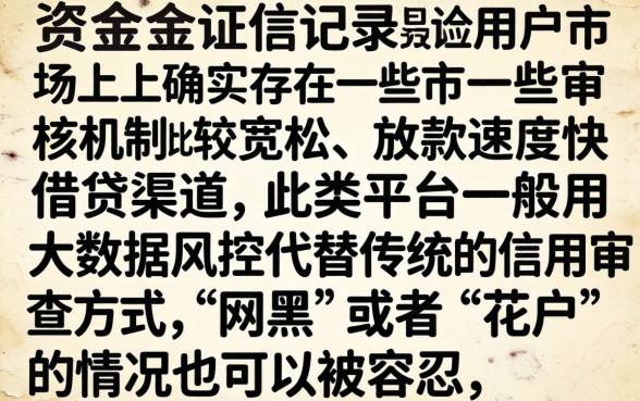 有没有借款快的口子，陈列5个无视网黑征信黑5000贷款口子