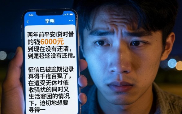 平安i贷6000逾期两年，汇整五个不看征信无视黑白百分百下款网贷app