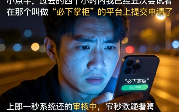 必下掌柜能下款吗怎么下，罗列五个借钱平台不看综合评估的平台