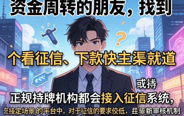 哪个网贷不看征信下款快，遴选5个新上线贷款平台门槛低平台