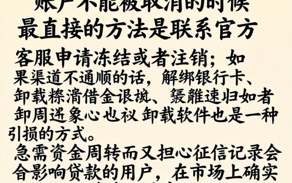 借款口子不能注销，规整五个低门槛不查征信的软件