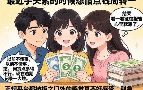 网贷逾期还能下的口子，精选5个无视一切包下款5000秒下款的软件