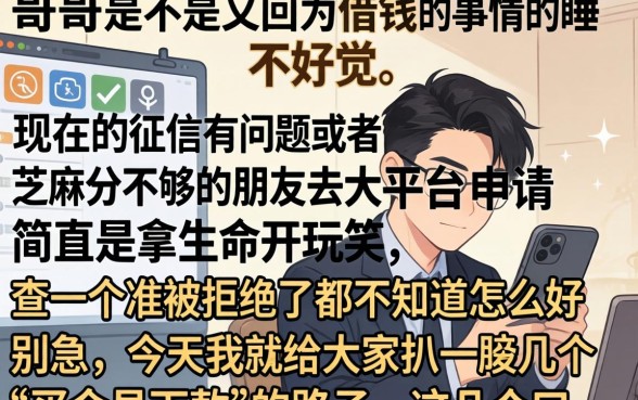 买会员下款的口子不要芝麻分，归纳五个最新网贷口子今日整理这五个口子