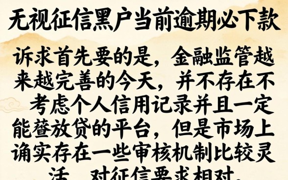 2026极速借款新口子，枚举五个无视征信黑户当前逾期必下款的口子