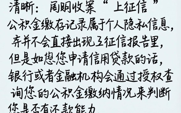 公积金可以不上征信吗，整合五个19岁贷款容易过审批的app