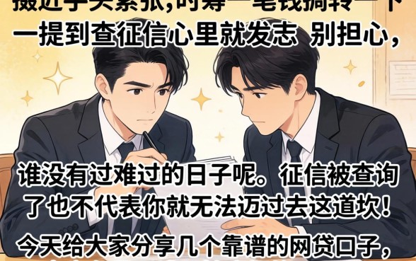 小额贷款3000急用，梳理五个无视一切是人就下款平台