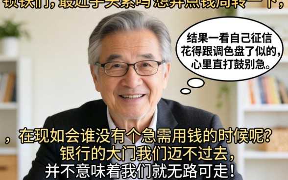 征信不好怎么贷款15万，详尽说明5个不看征信小额借钱的口子