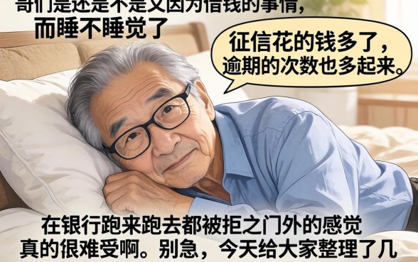 双黑花网贷放水口子魔，整理5个逾期太多仍可下款的app