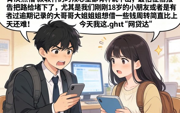 网贷18岁可以审批过的，归集5个无视征信黑户口子