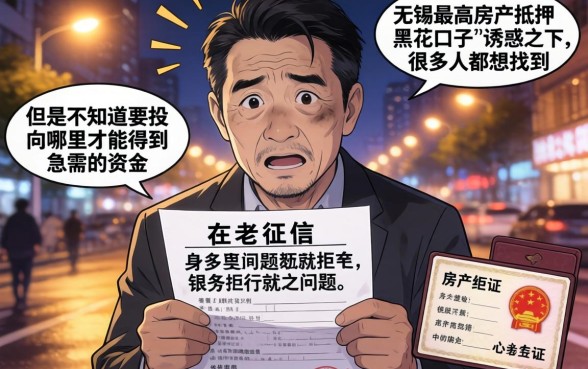 无锡最高房产抵押黑花口子，汇整五个秒批无面签贷款软件