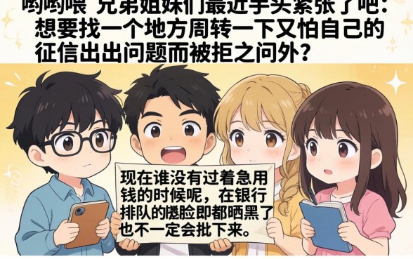 在网上借钱哪个平台更安全些，概括5个比较好的小额贷款软件