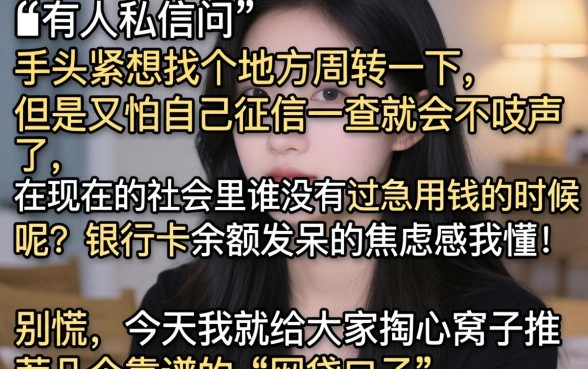 借钱软件哪些可靠，整理五个百分百下款无视黑白户网贷口子