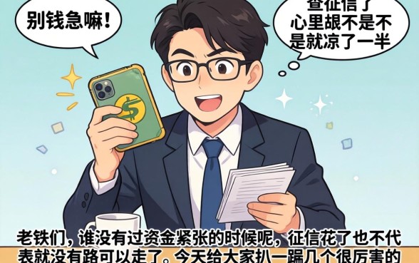 怎么低门槛贷款呢，倾情分享五个急用钱5000快审快贷无需征信平台