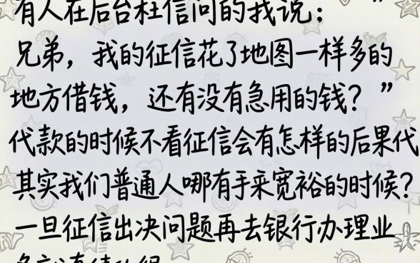 代款不看征信会怎么样吗，精选五个高炮双黑逾期必下款平台