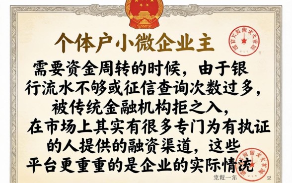 营业执照借款好过的口子，热忱推荐5个轻松借款无征信记录的软件