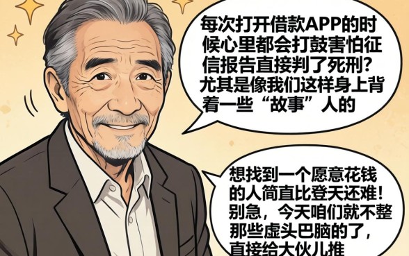 双黑能网贷能下款的口子，罗列五个秒下700芝麻分贷款口子