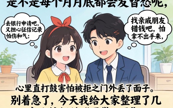 无征信小额贷款pp，精选五个黑户借钱0门槛极速下款口子