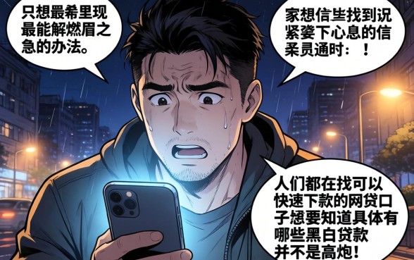 快速下款的网贷口子，汇整五个黑白贷款不是高炮的口子