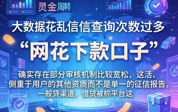 网花下款口子有哪些，梳理5个不看征信小额借钱的口子