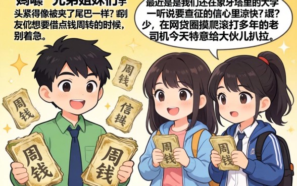 大学生能下一万的口子，筛选5个不上征信的贷款软件