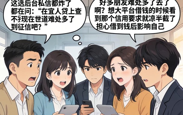 在宜人贷不上征信吗，理出五个高炮能下款的软件