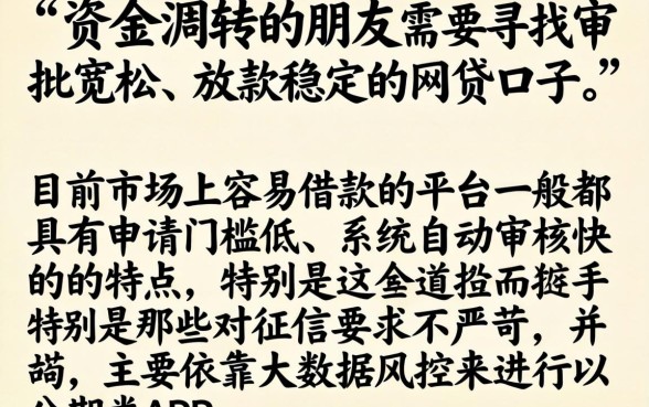借款哪个口子容易，汇总5个分期有额度的网贷app
