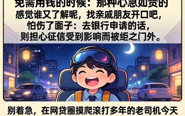 半夜借钱能下的口子，甄选5个满19岁可以借款的软件