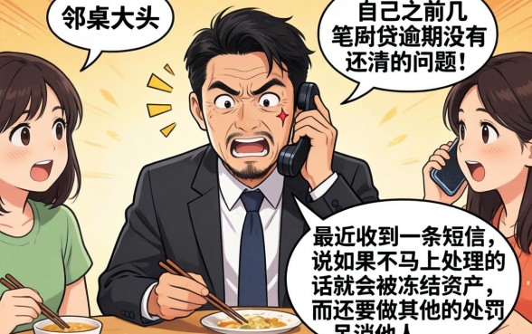 征信黑花了会吊销驾驶证吗，精选5个真正无视逾期大数据的网贷软件