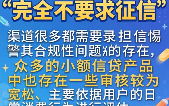 借钱网一千元以内不看征信，热忱推荐5个黑户下款软件