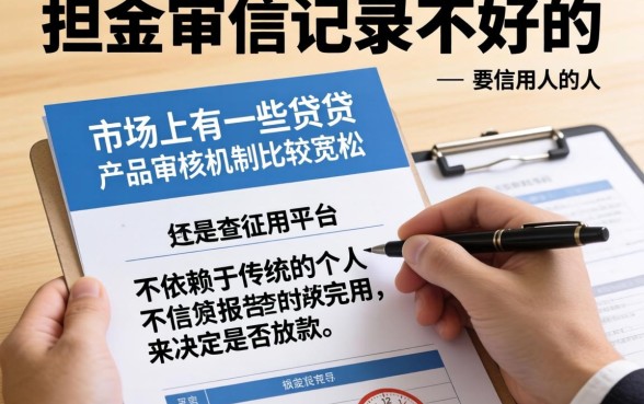 在线借款不看证信，罗列五个真正不查征信的贷款软件