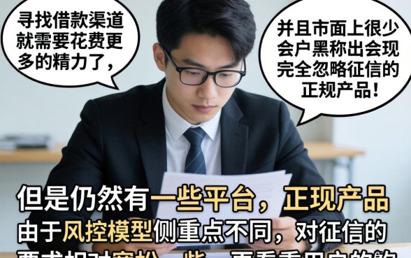 黑户比较容易借款的软件，罗列五个对征信宽松的网贷平台