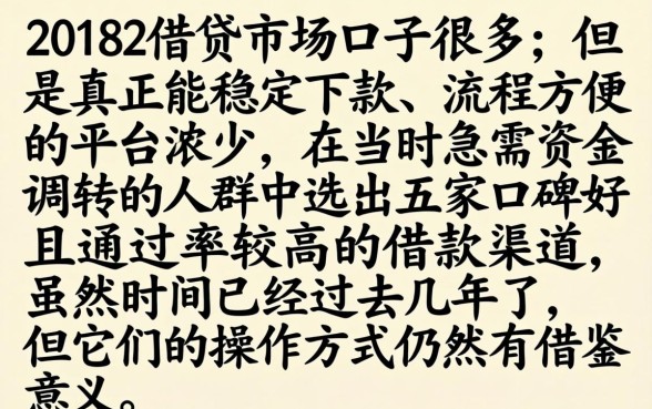 18年必下款的现金口子，甄选5个靠谱的借款平台