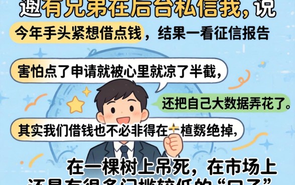 好下款的手机小贷，梳理5个满19岁可以借款的口子