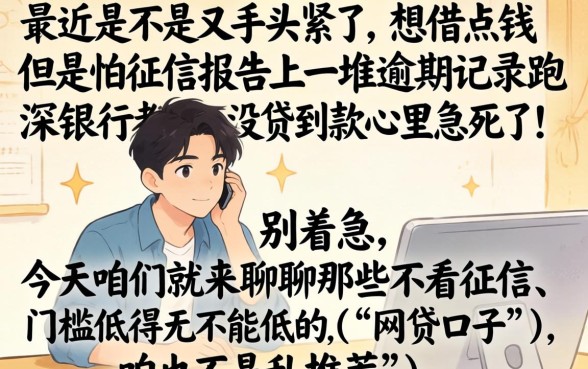 小额贷款口子秒下的，鼎力推荐五个19岁贷款容易过审批的平台