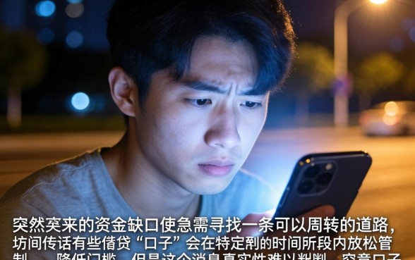 口子放水如何知道,精选五个轻松借款无压力口子