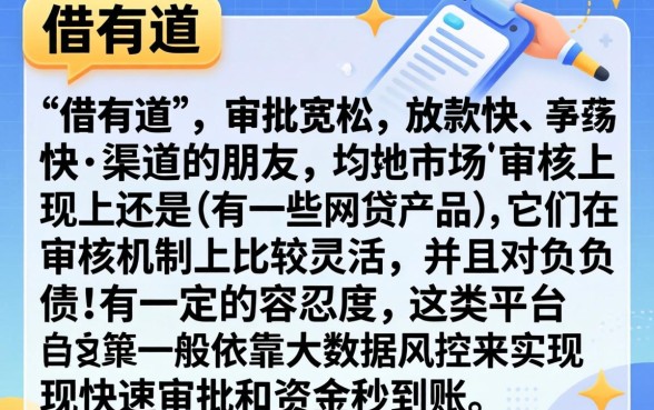 像借有道秒下款的口子，倾情分享五个无视负债快速下款长期网贷的平台