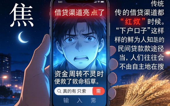 下款的下户口子，归纳五个秒下700芝麻分贷款软件