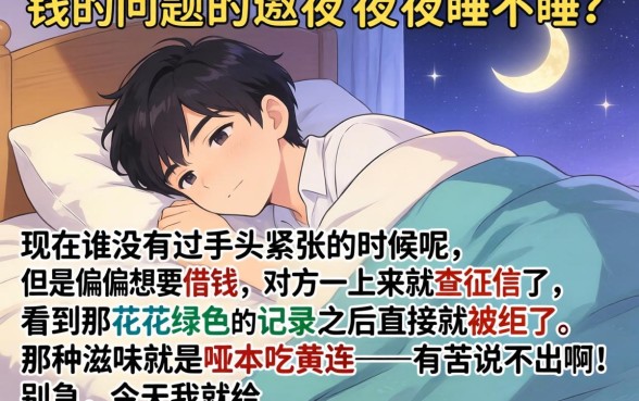 当天能下款的大额网贷软件,汇整5个征信花了可以借钱的网贷app