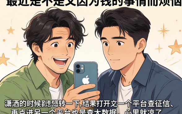 用苹果手机网贷秒下的口子，倾情分享五个黑户借钱0门槛极速下款口子