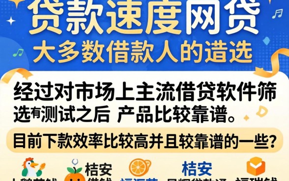 下钱快的网贷口子有哪些，详尽说明5个值得信赖的借贷软件
