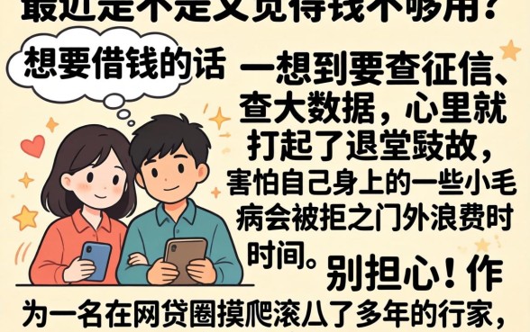 什么口子有信用卡必下2026，诚意推荐5个新号易贷速审秒下款软件