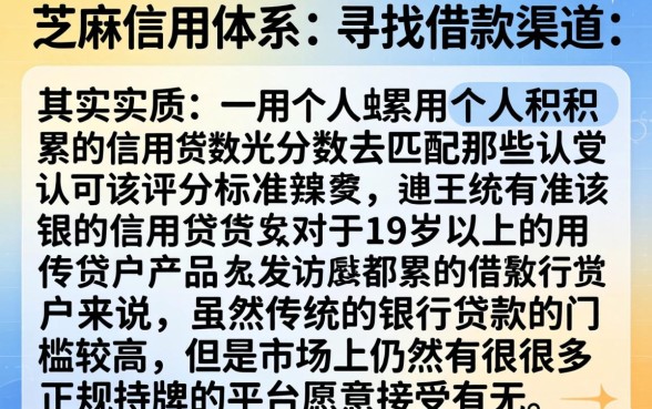 怎么在芝麻信用里面借钱，归纳五个满19岁可以借款的app